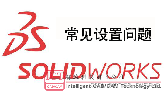 安装solidworks开机显示应用程序无法正
